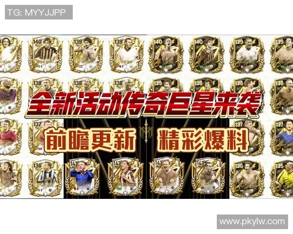 FIFA足球世界首次宣传球星揭晓:迈向全球舞台的传奇新篇章 FIFA足球世界首次宣传球星揭晓:迈向全球舞台的传奇新篇章